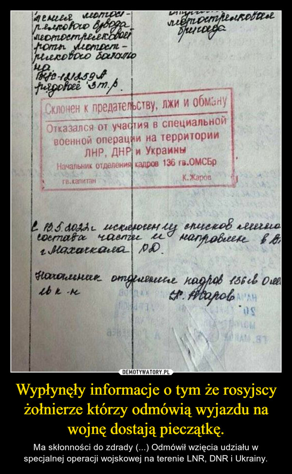 Wypłynęły informacje o tym że rosyjscy żołnierze którzy odmówią wyjazdu na wojnę dostają pieczątkę.